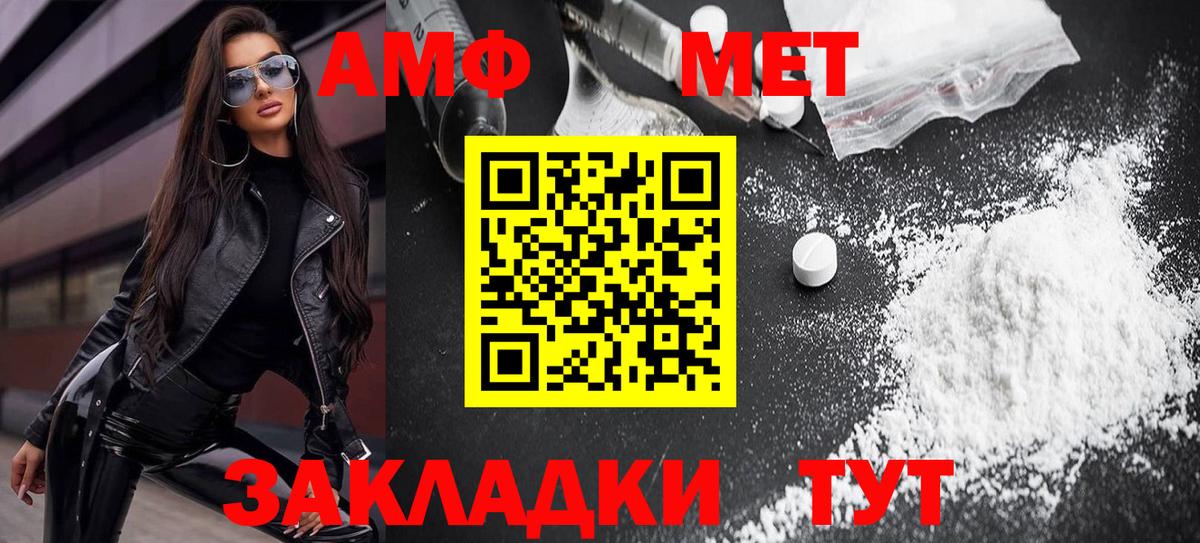Amphetamine  Амфетамин  Троицк  Вход с VPN  Amphetamine 98% 