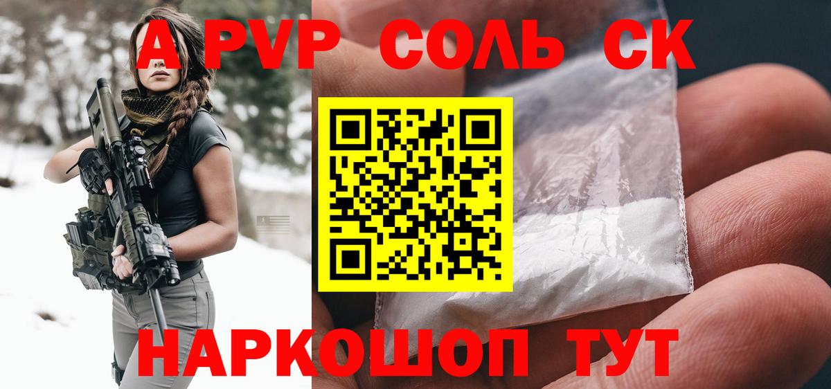APVP мука  Alpha PVP Соль  дарнет шоп  Альфа ПВП мука  A PVP  Троицк  Вход с VPN 