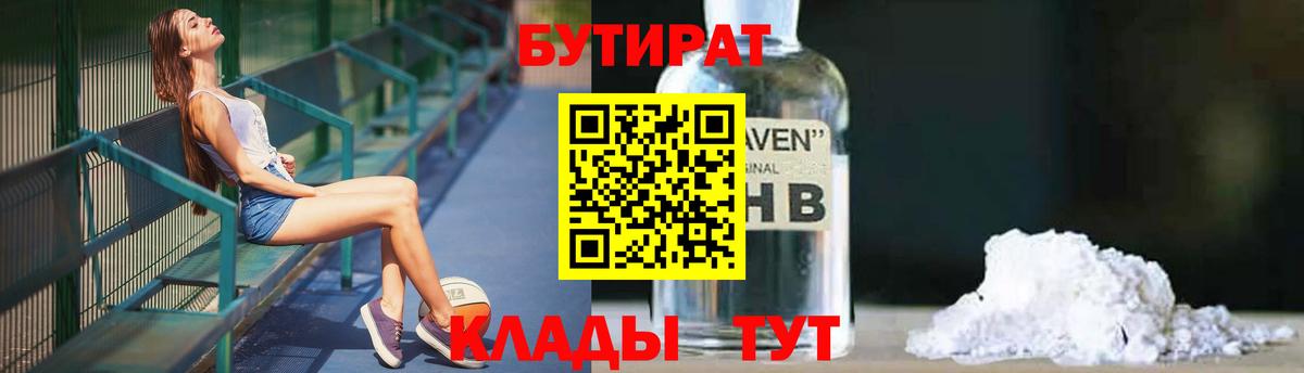 БУТИРАТ оксана  Вход с VPN  Троицк 
