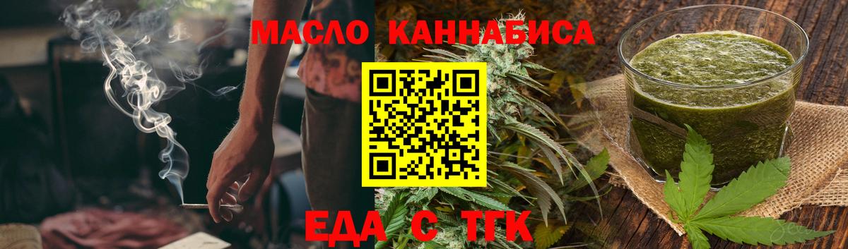 Cannafood конопля  Вход с VPN  Троицк 