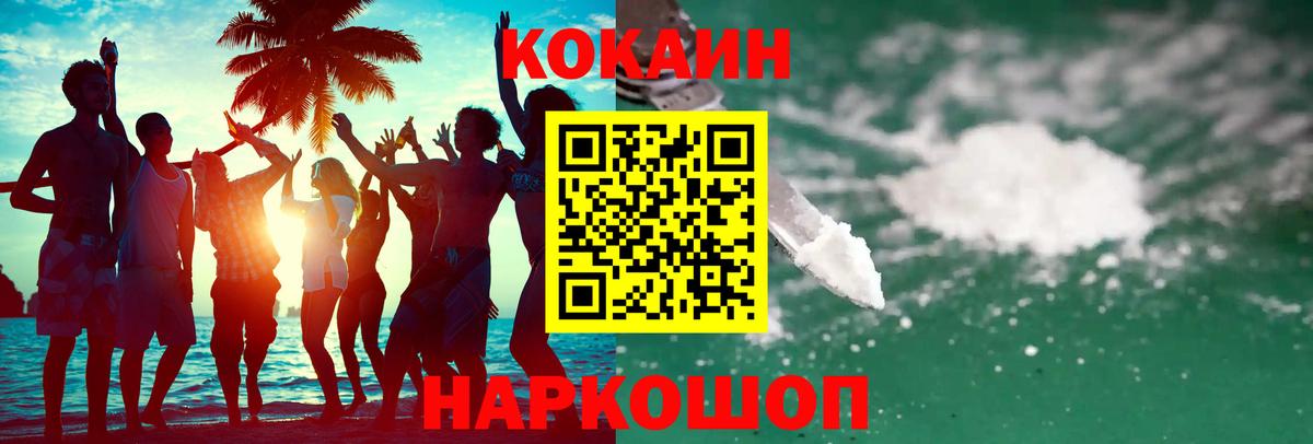 Cocaine Эквадор Троицк