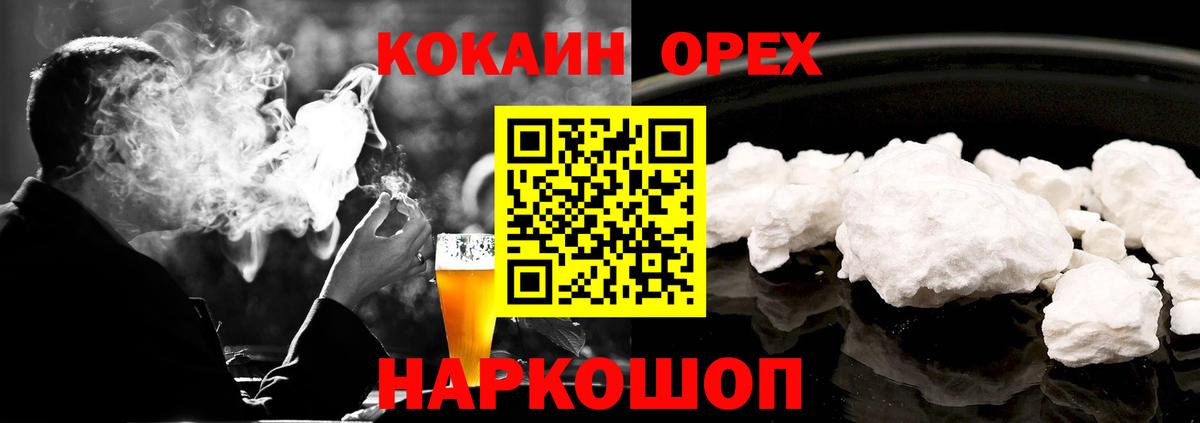 COCAIN Перу  Вход с VPN  КОКАИН  Cocaine 98%  Троицк 