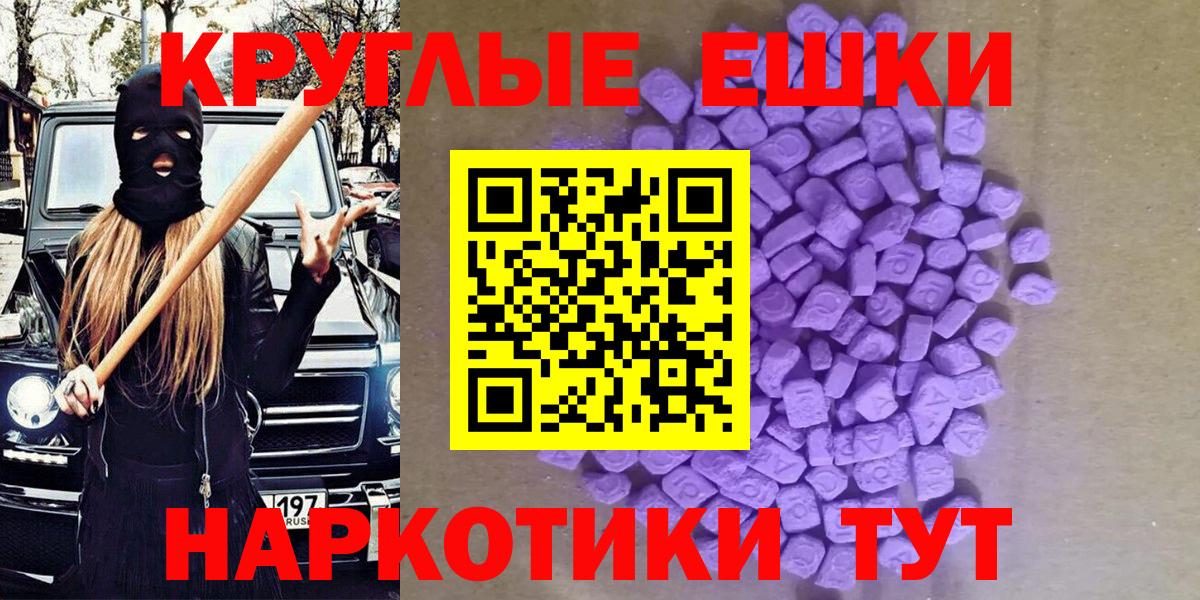ЭКСТАЗИ Дубай  Вход с VPN  купить   Троицк 