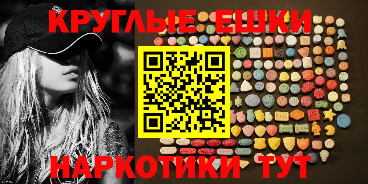 Ecstasy 250 мг Троицк