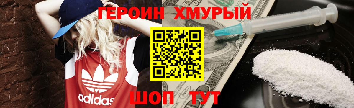 Троицк  Героин Афган  Вход с VPN 