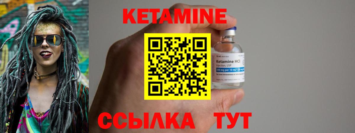 КЕТАМИН ketamine  Вход с VPN  дарк нет телеграм  Троицк 