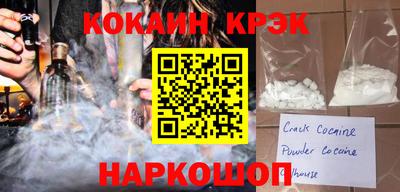 кристаллы Обнинск