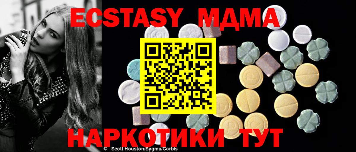 МДМА Molly  МДМА Molly  Троицк  Вход с VPN 