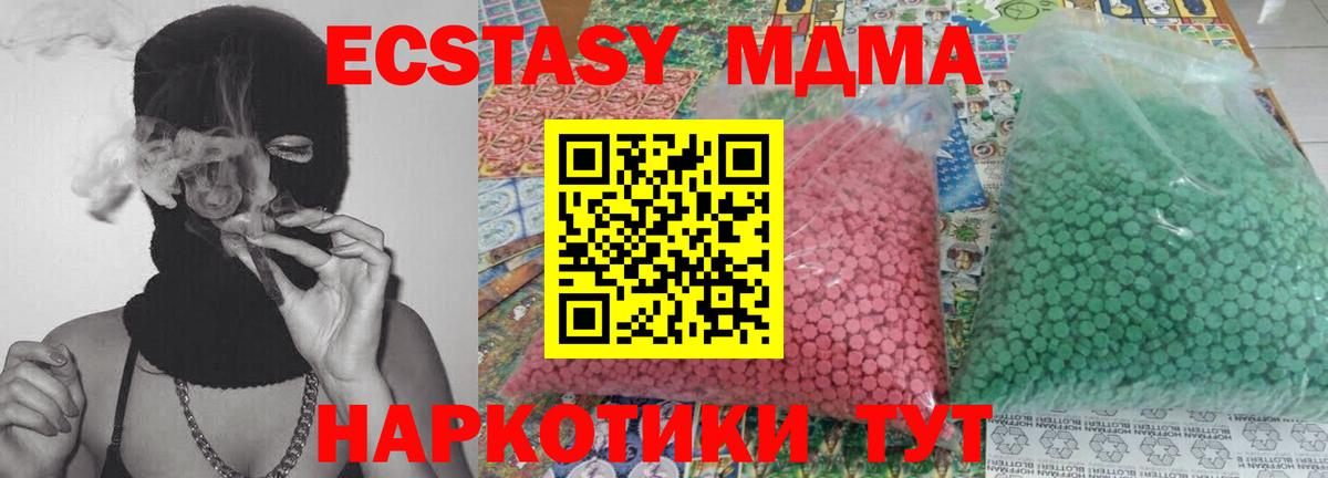 МДМА кристаллы Троицк