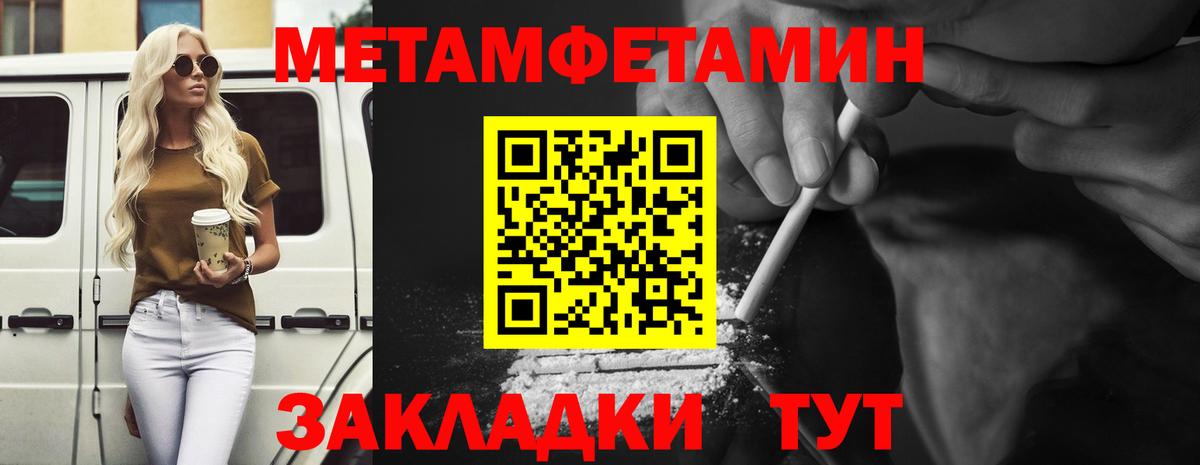 Первитин  МЕТАМФЕТАМИН пудра  Вход с VPN  Троицк 
